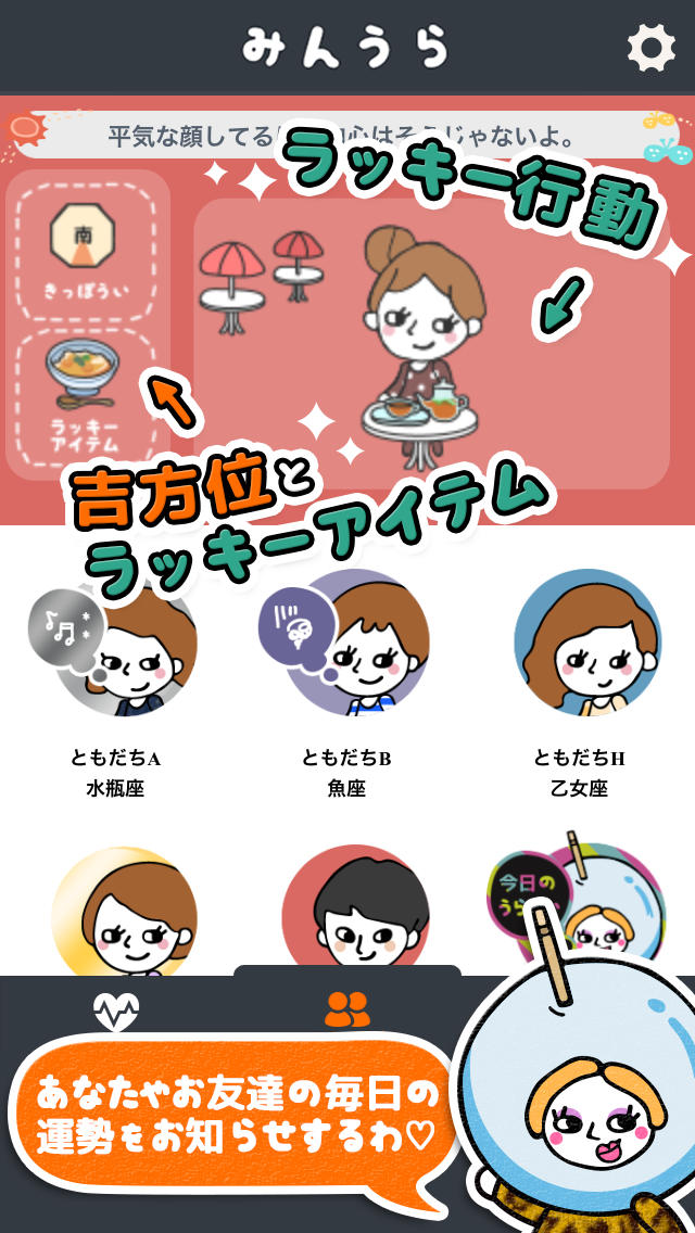 みんうらのスクリーンショット_1