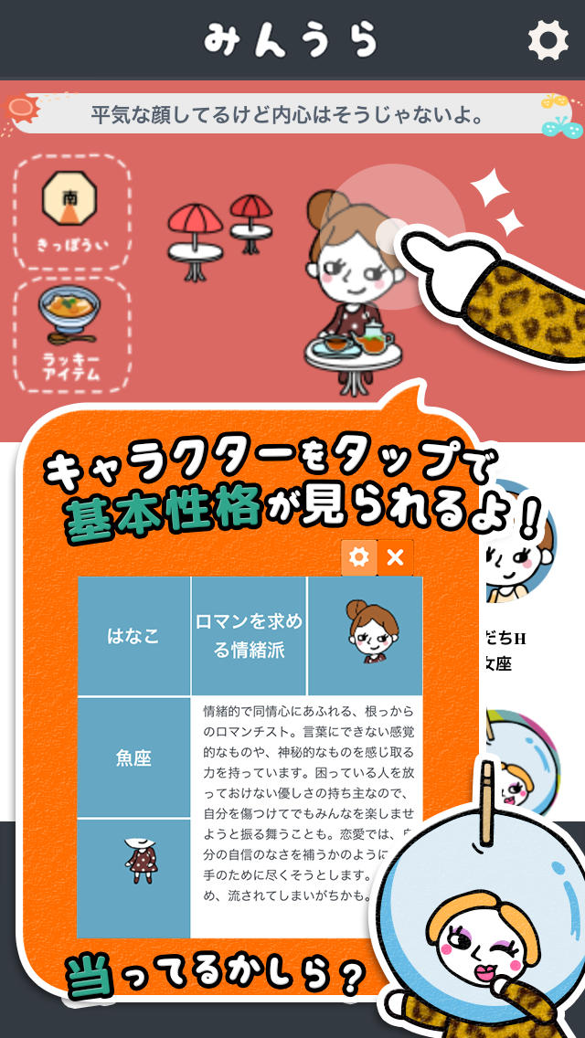 みんうらのスクリーンショット_2