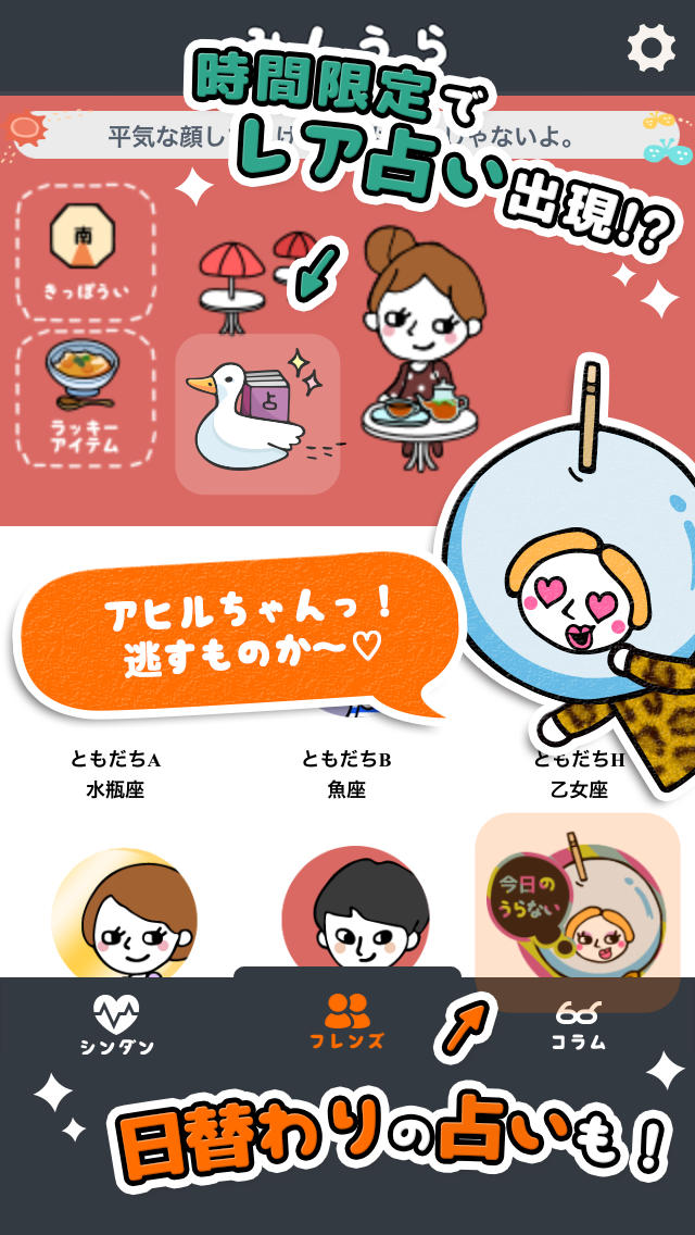 みんうらのスクリーンショット_3