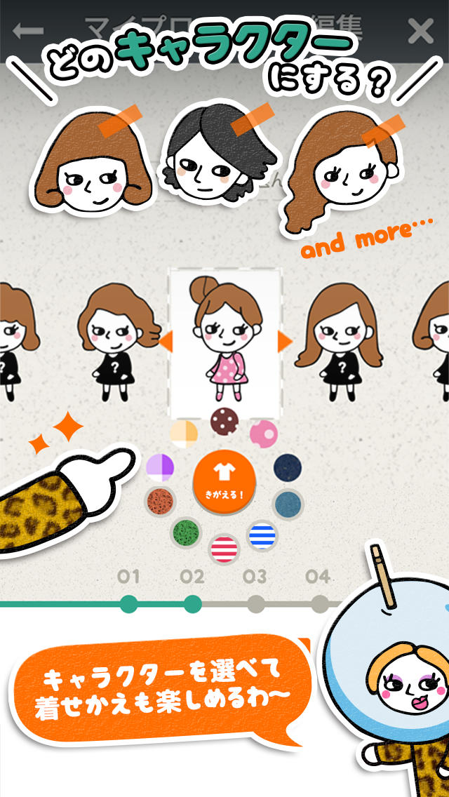 みんうらのスクリーンショット_4