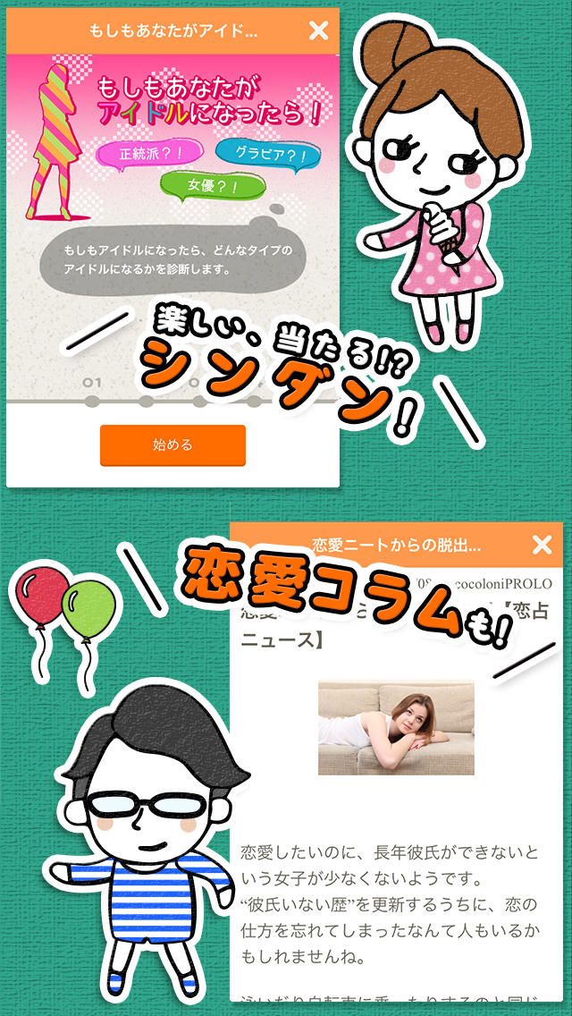 みんうらのスクリーンショット_5