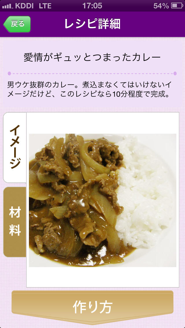銀座のママの１０分で男の胃袋わしづかみレシピ by Clipdishのスクリーンショット_1