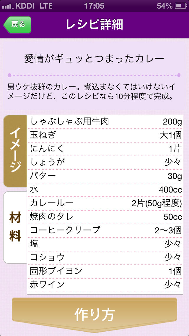 銀座のママの１０分で男の胃袋わしづかみレシピ by Clipdishのスクリーンショット_2