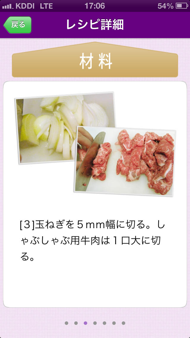 銀座のママの１０分で男の胃袋わしづかみレシピ by Clipdishのスクリーンショット_3