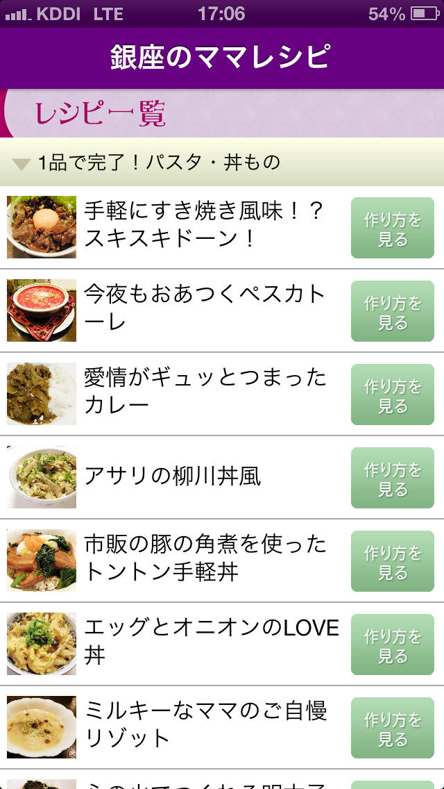 銀座のママの１０分で男の胃袋わしづかみレシピ by Clipdishのスクリーンショット_4