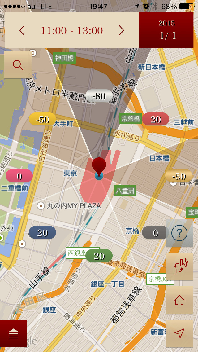 空海密教迎運術　~最強運を手に入れる奇門遁甲~のスクリーンショット_2