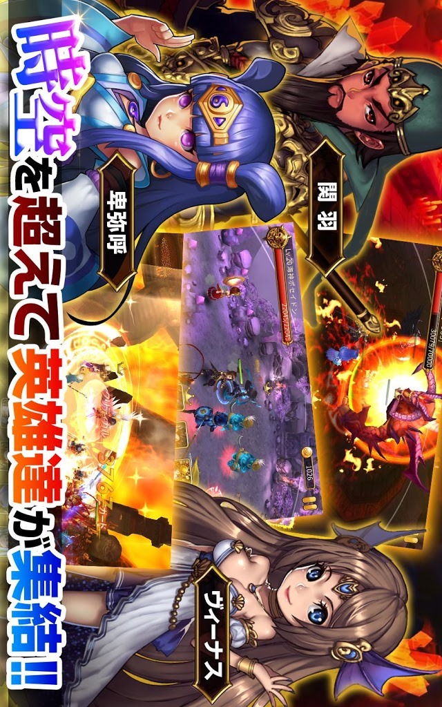 ファンタジードライブ【神話/三国/西遊記!快進撃本格RPG】のスクリーンショット_1