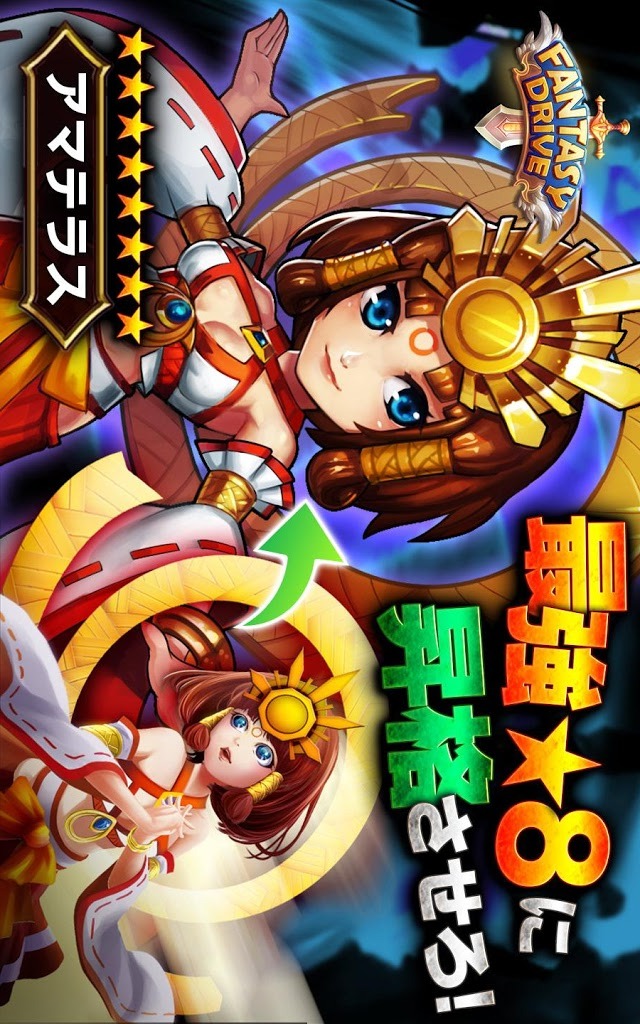 ファンタジードライブ【神話/三国/西遊記!快進撃本格RPG】のスクリーンショット_4