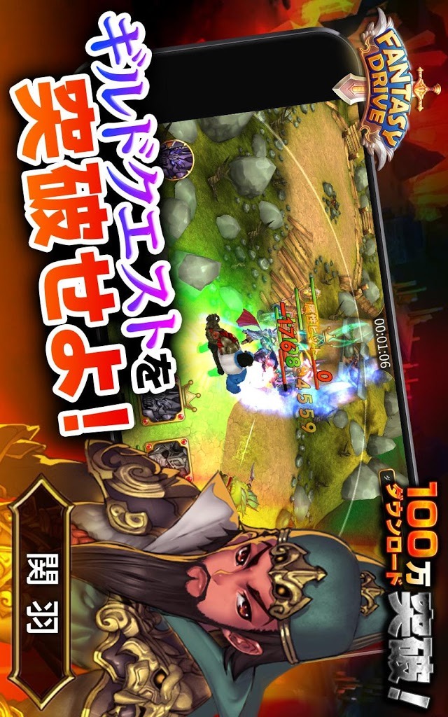 ファンタジードライブ【神話/三国/西遊記!快進撃本格RPG】のスクリーンショット_5