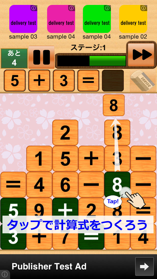 パズオペのスクリーンショット_1