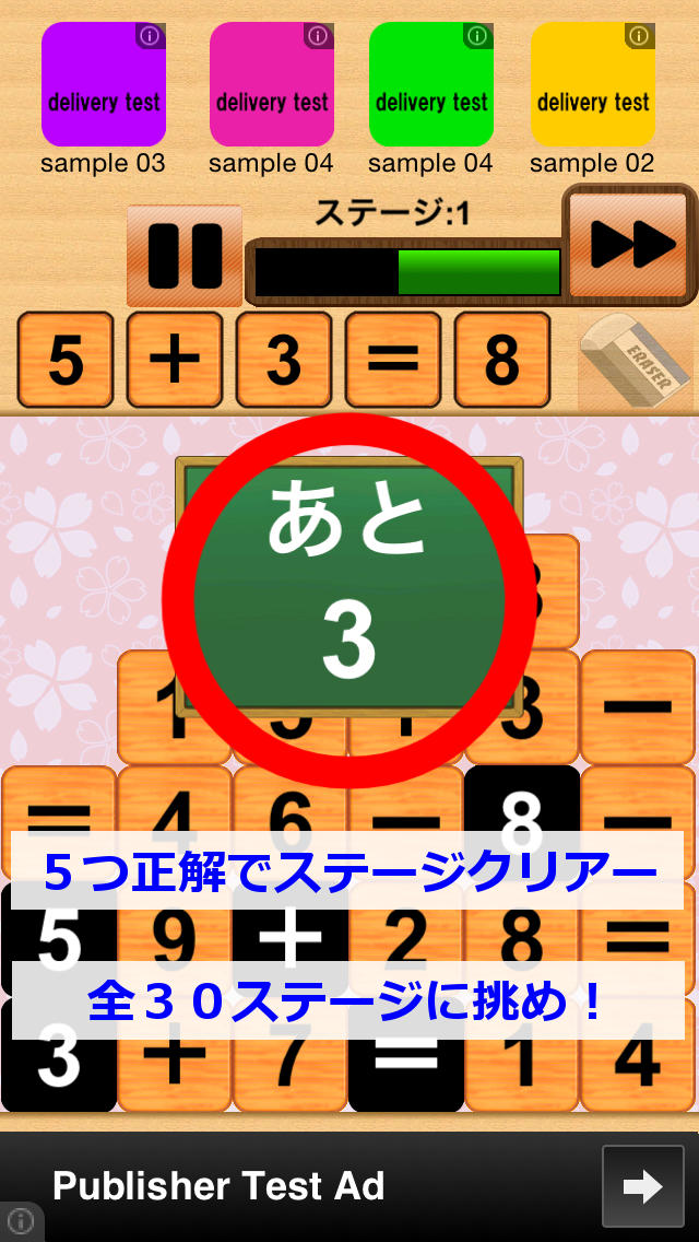 パズオペのスクリーンショット_2