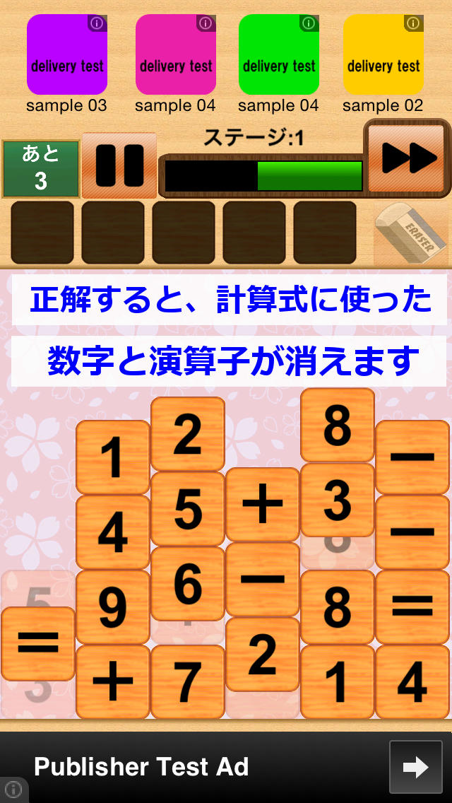 パズオペのスクリーンショット_3