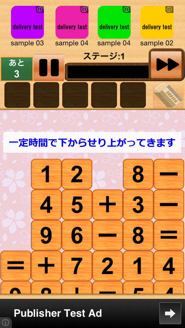 パズオペのスクリーンショット_4