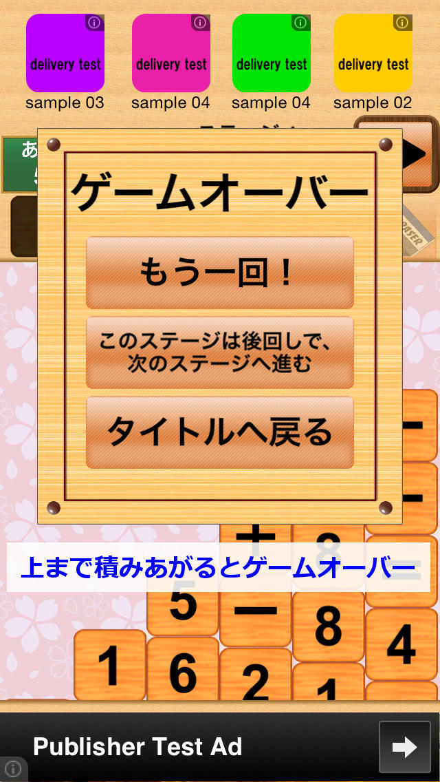 パズオペのスクリーンショット_5