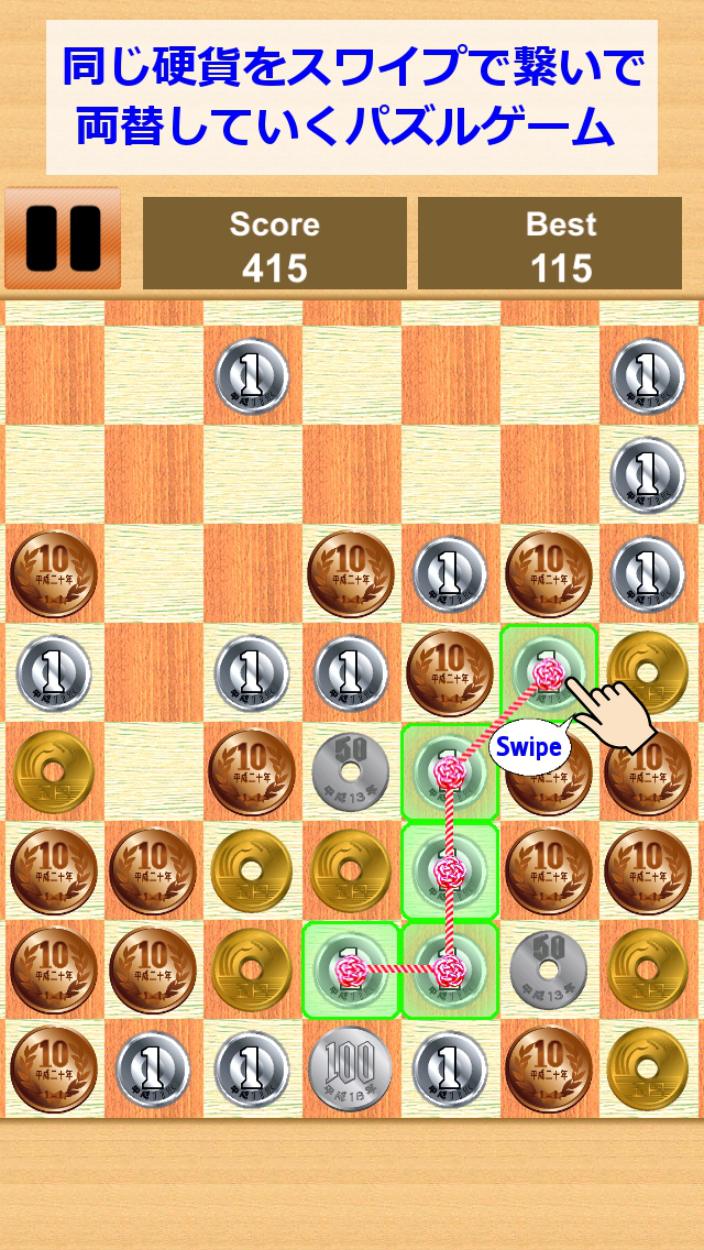 パズ銭 ～スワイプで両替パズルのスクリーンショット_1