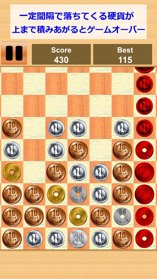 パズ銭 ～スワイプで両替パズルのスクリーンショット_3