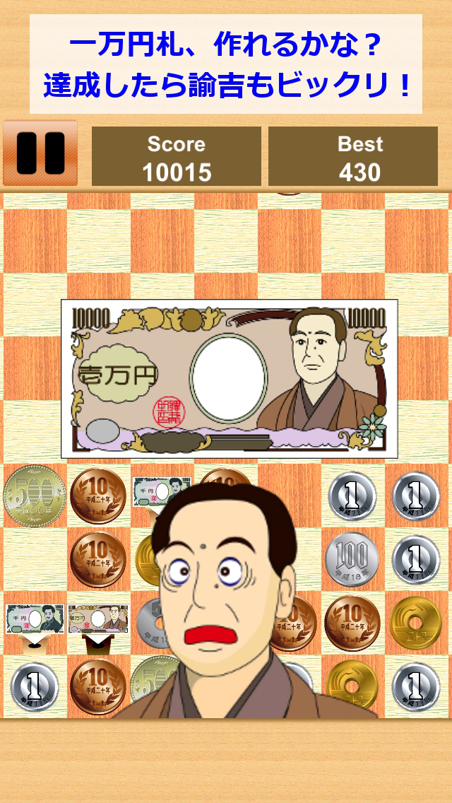 パズ銭 ～スワイプで両替パズルのスクリーンショット_4