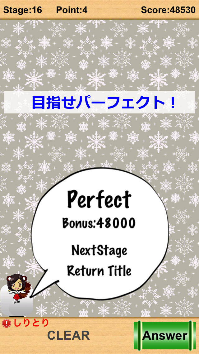 えいたんご -英語パズルで脳トレのスクリーンショット_4