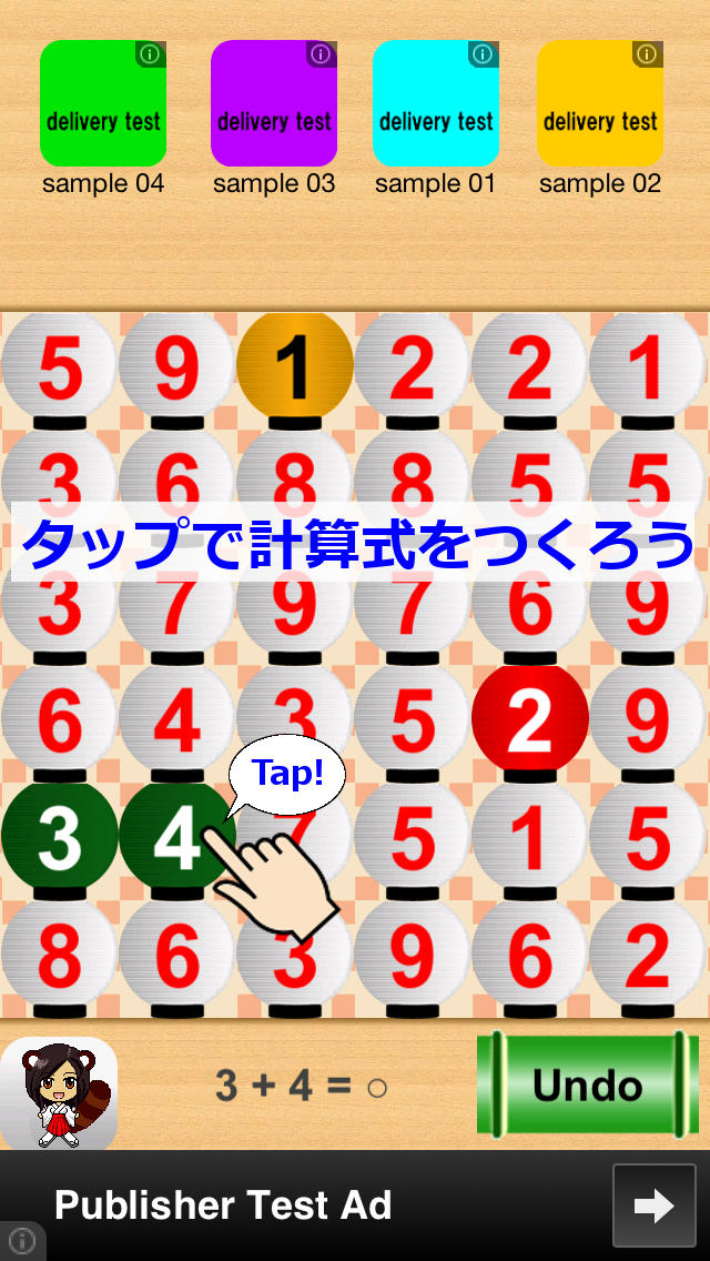 あんざん！ -暗算パズルで計算脳トレのスクリーンショット_1