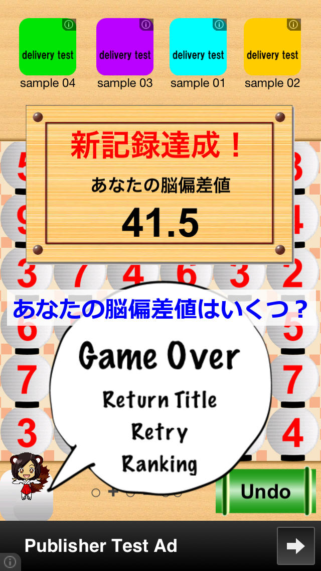 あんざん！ -暗算パズルで計算脳トレのスクリーンショット_2