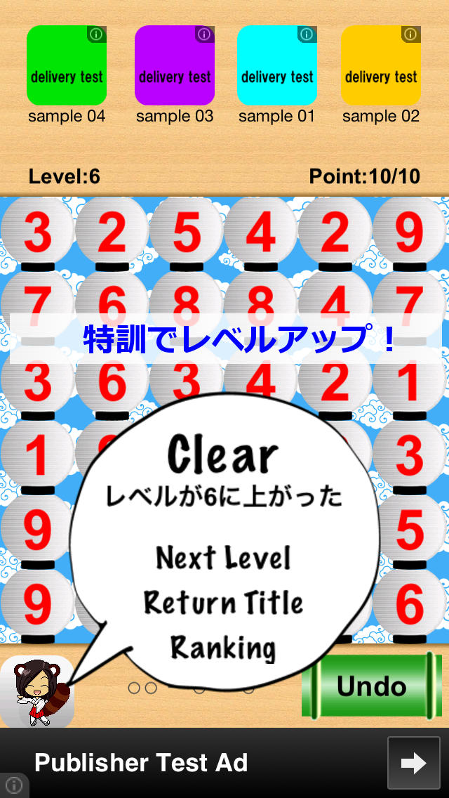 あんざん！ -暗算パズルで計算脳トレのスクリーンショット_3