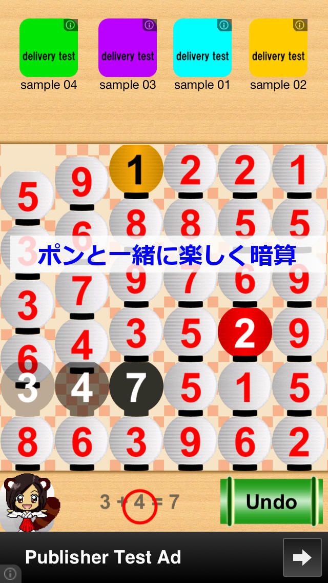 あんざん！ -暗算パズルで計算脳トレのスクリーンショット_4