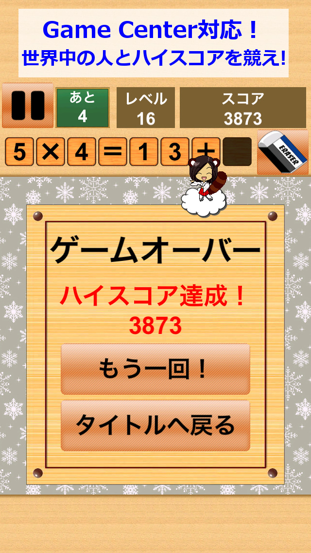 パズナン -計算パズル落ちゲーで脳トレ！のスクリーンショット_5