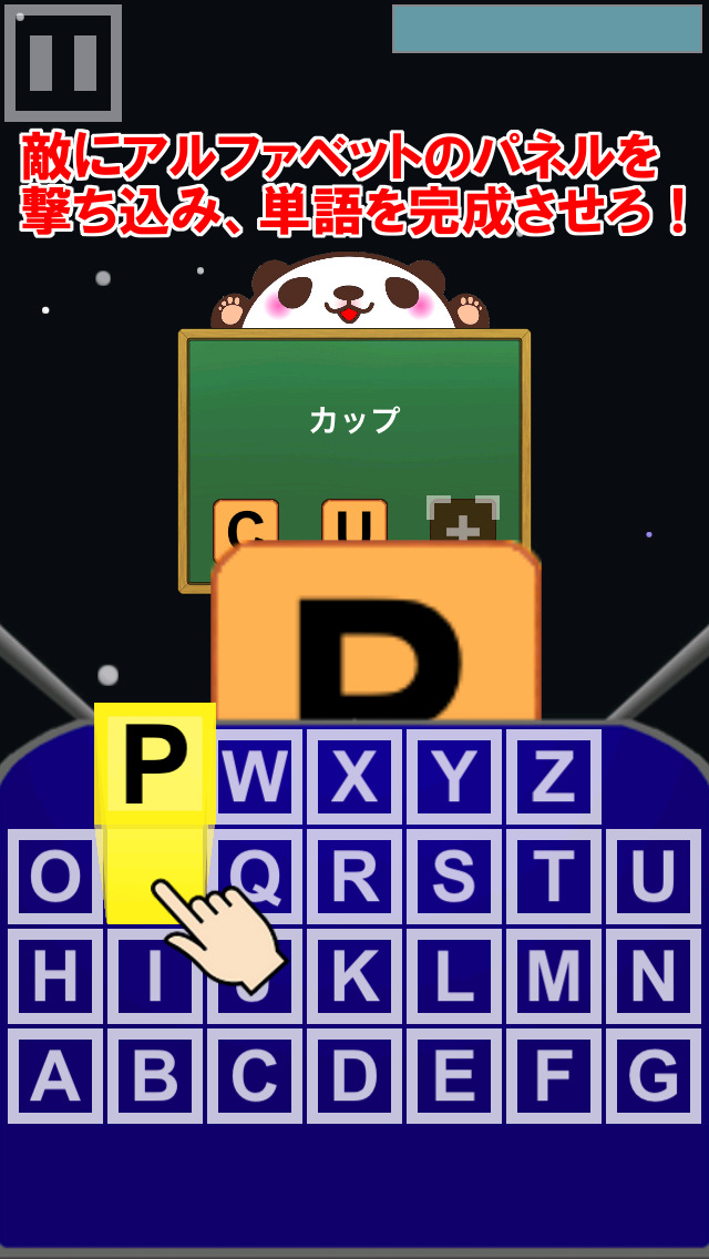 シューティングde英単語[中学英語編]のスクリーンショット_2