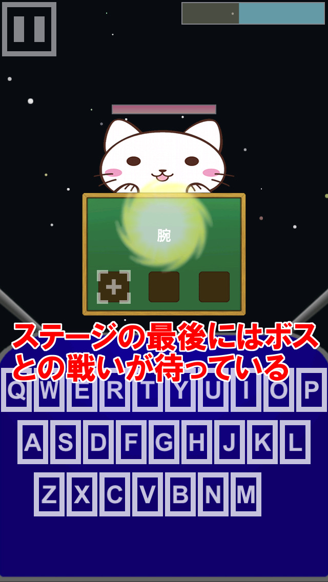 シューティングde英単語[中学英語編]のスクリーンショット_4