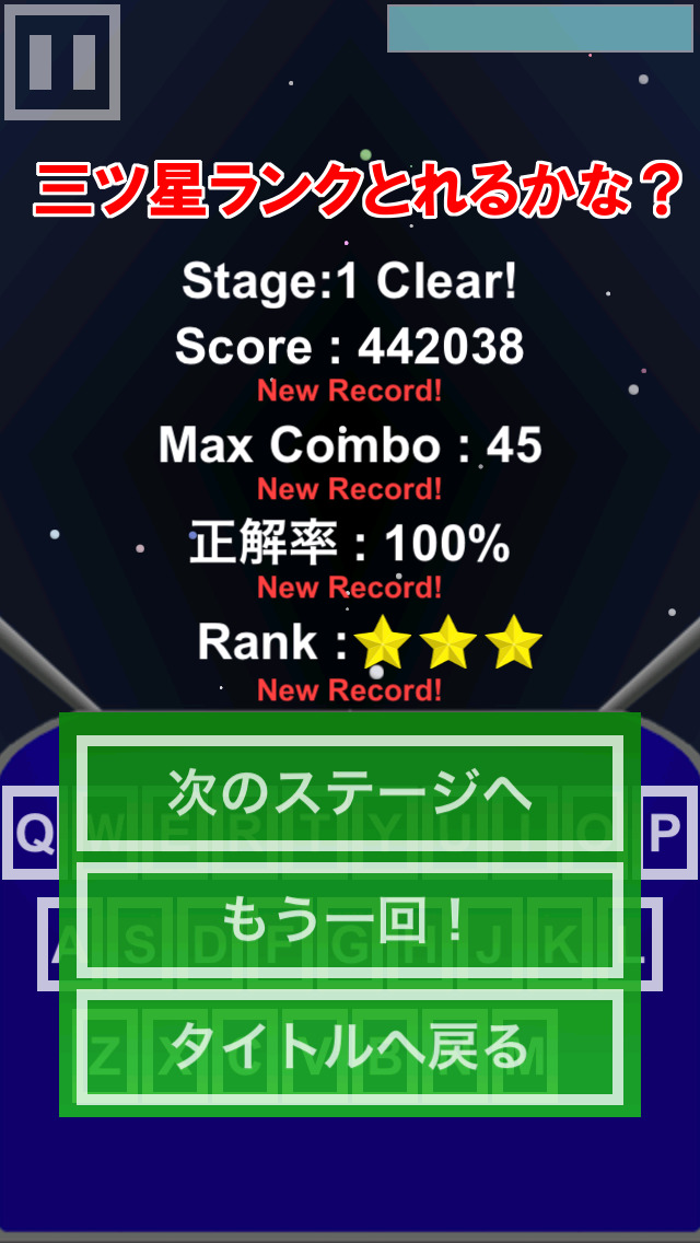 シューティングde英単語[中学英語編]のスクリーンショット_5