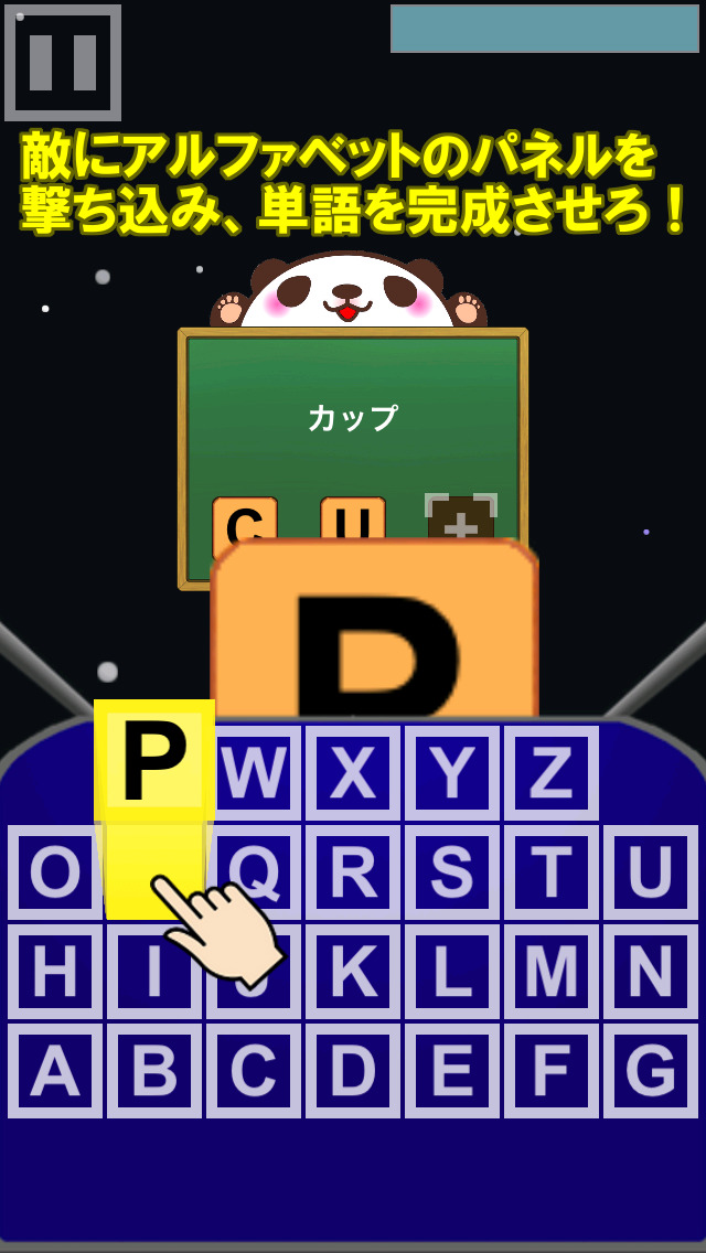 シューティングde英単語[高校英語編]のスクリーンショット_2