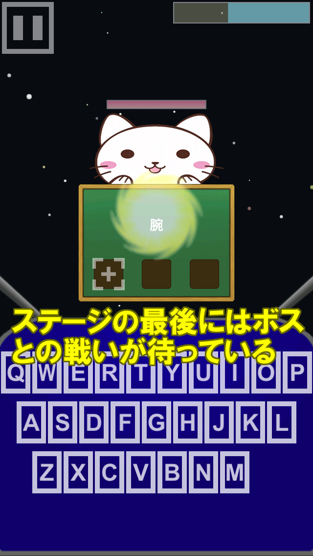 シューティングde英単語[高校英語編]のスクリーンショット_4