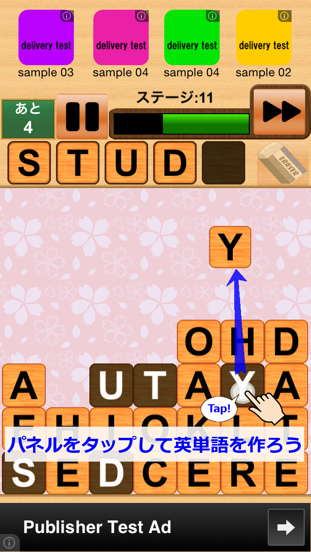 パズルde英単語のスクリーンショット_1