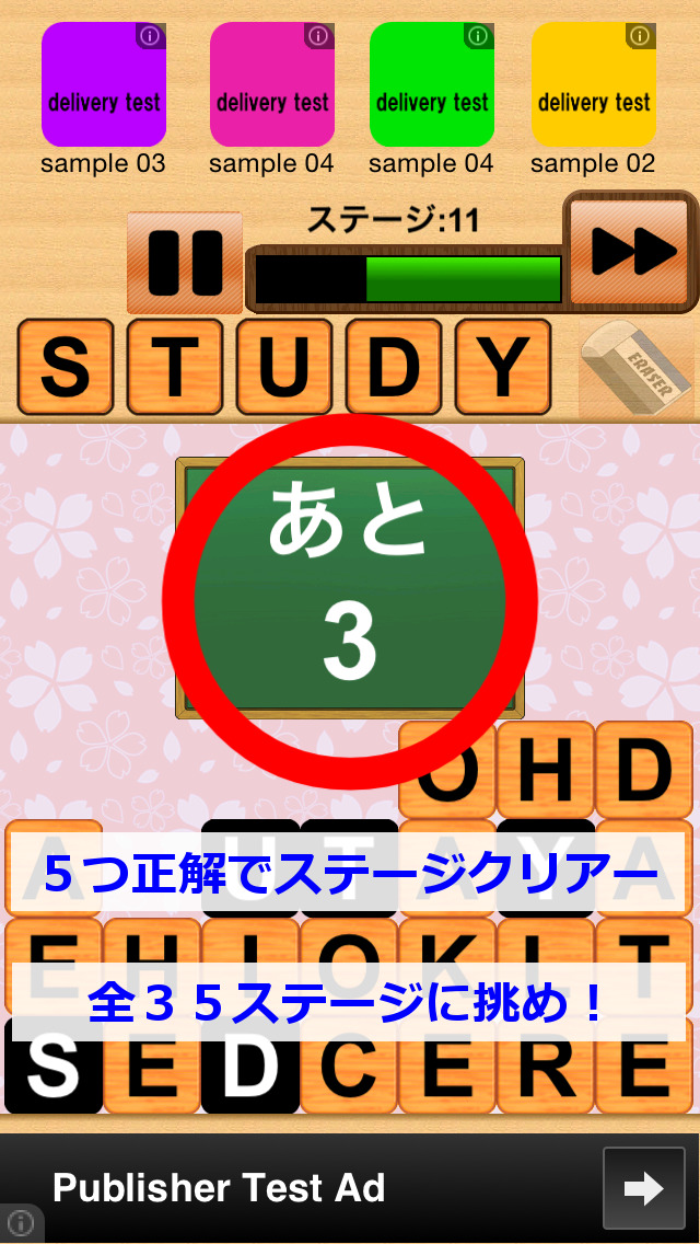 パズルde英単語のスクリーンショット_2