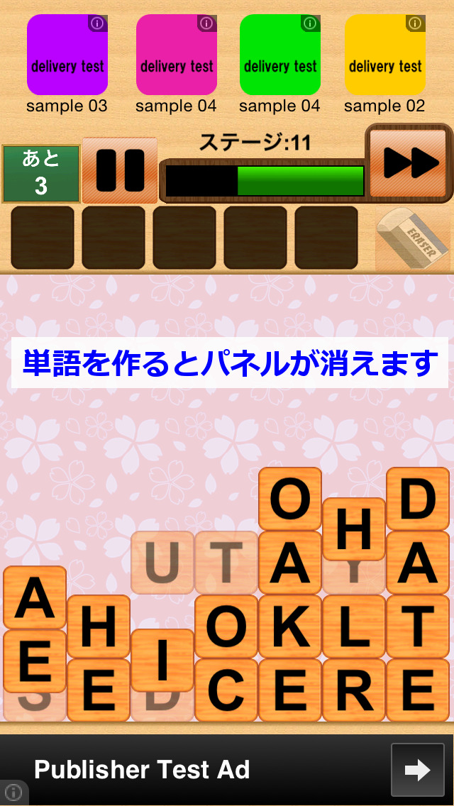 パズルde英単語のスクリーンショット_3