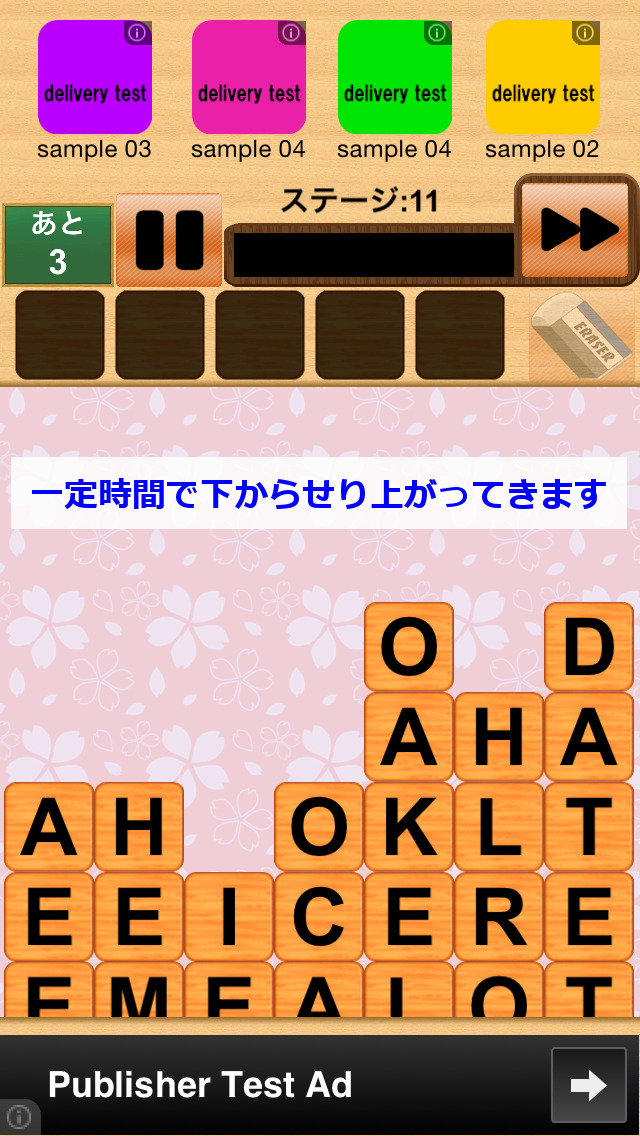 パズルde英単語のスクリーンショット_4