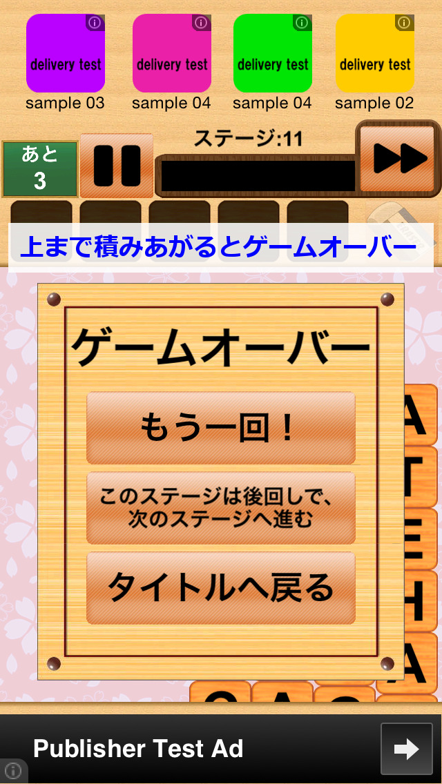 パズルde英単語のスクリーンショット_5