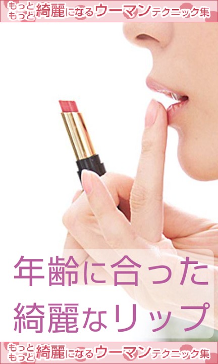 もっともっと綺麗になるウーマンテクニック動画集のスクリーンショット_2