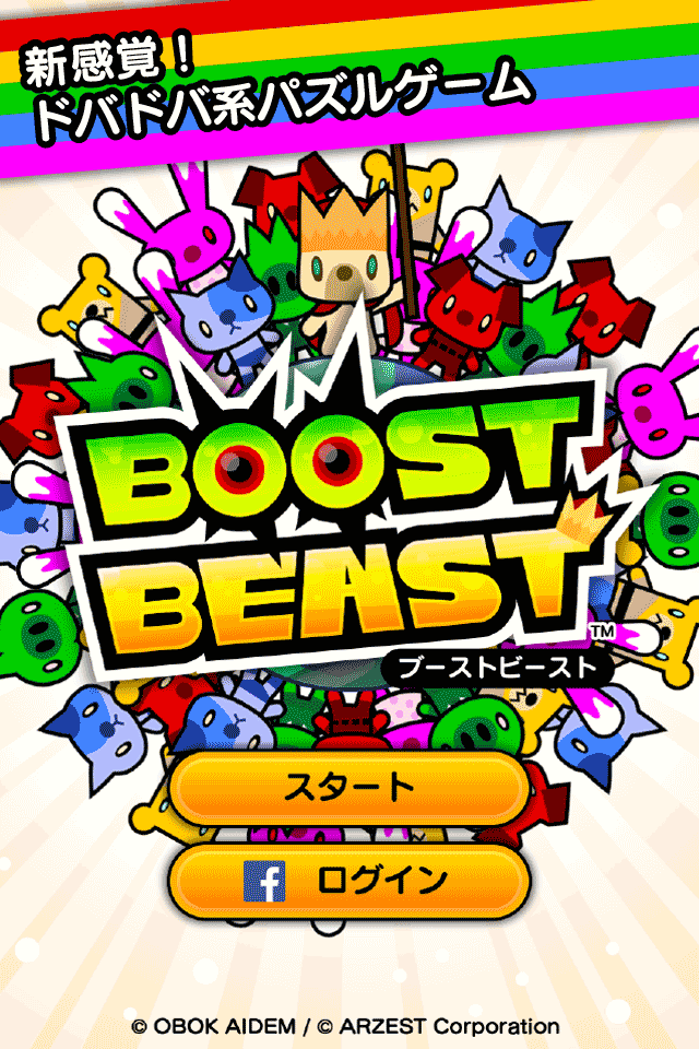 BOOST BEASTのスクリーンショット_1