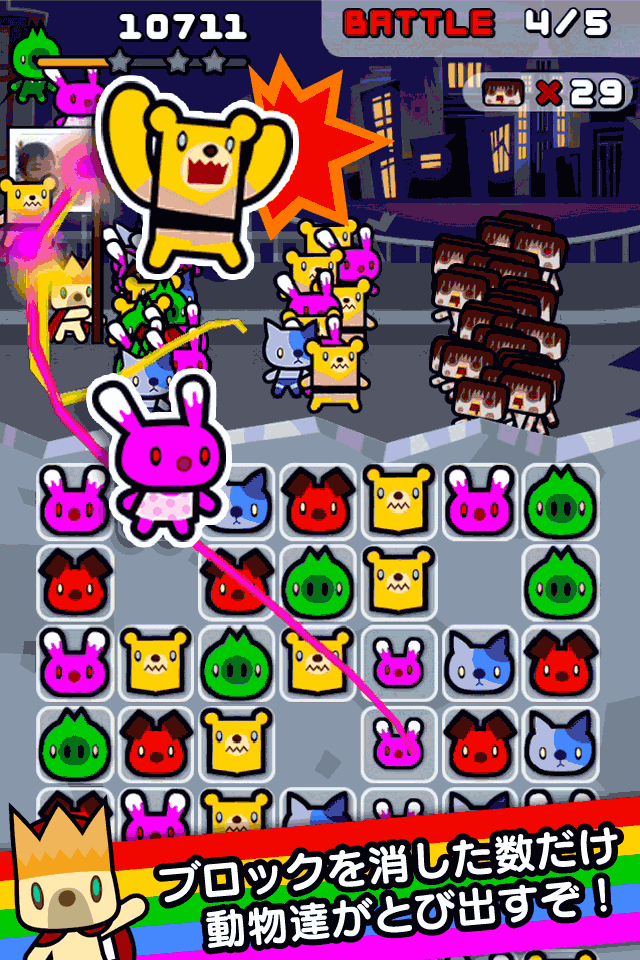 BOOST BEASTのスクリーンショット_2