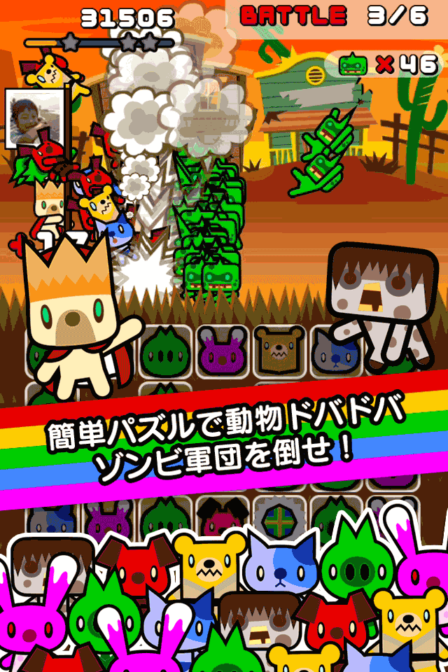 BOOST BEASTのスクリーンショット_3