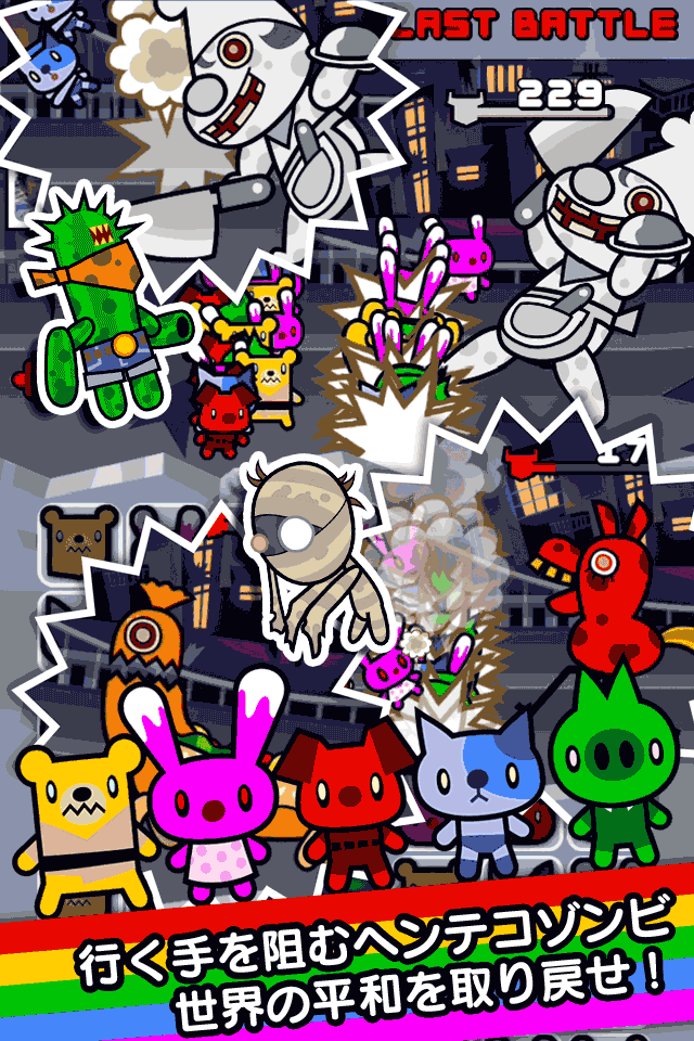 BOOST BEASTのスクリーンショット_4