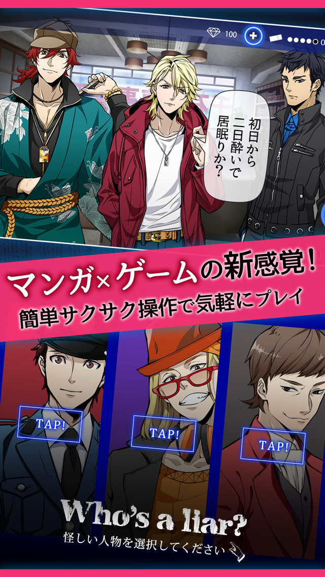 なかったコト探偵のスクリーンショット_2