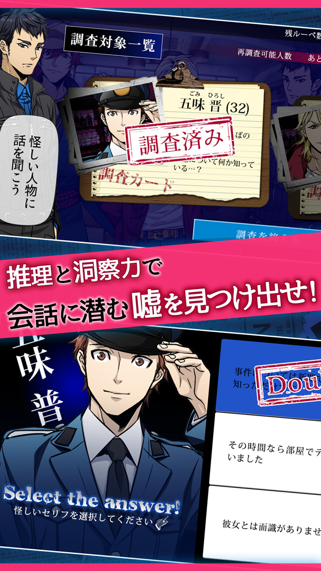 なかったコト探偵のスクリーンショット_3