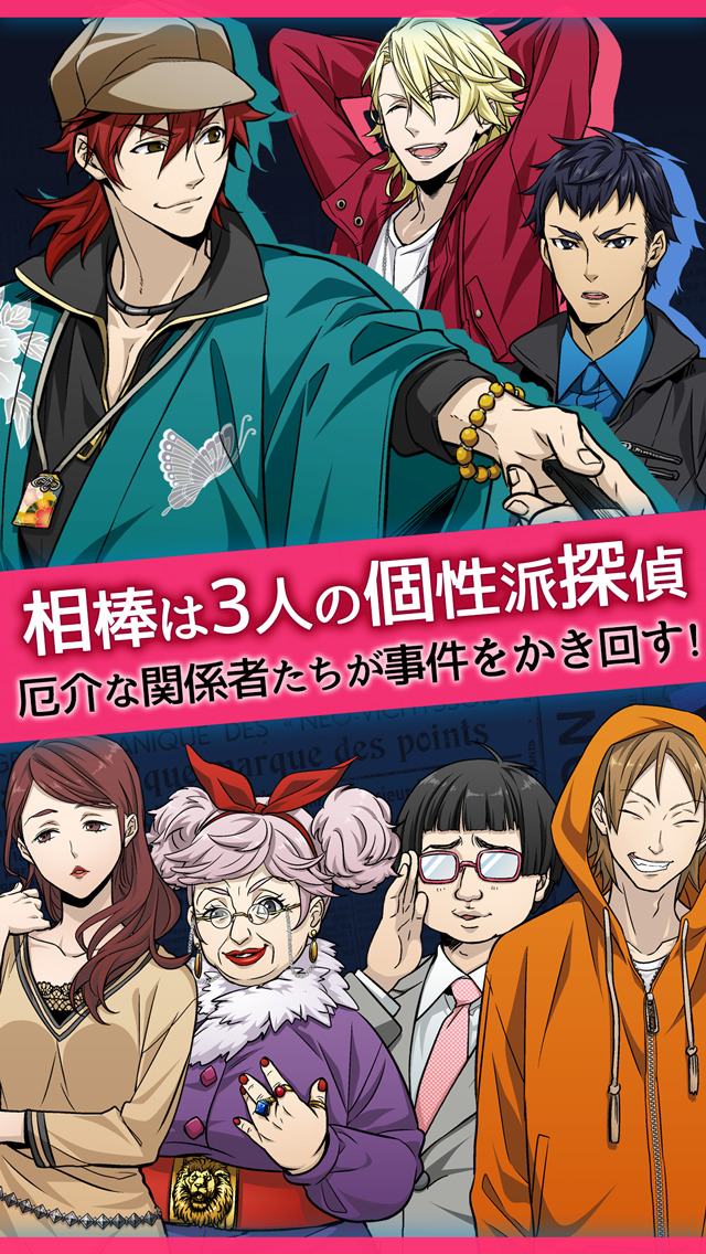 なかったコト探偵のスクリーンショット_4