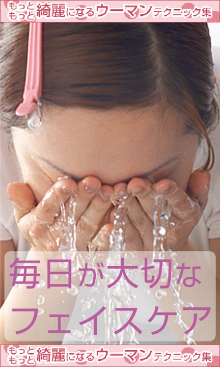 もっともっと綺麗になるウーマンテクニック動画集のスクリーンショット_3