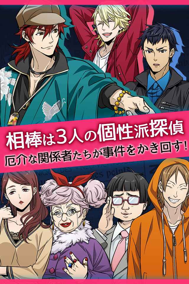 なかったコト探偵のスクリーンショット_5