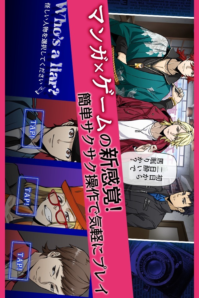 なかったコト探偵のスクリーンショット_3