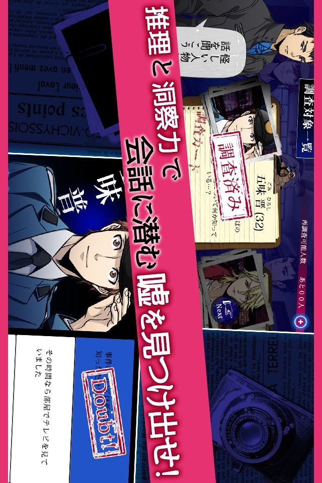 なかったコト探偵のスクリーンショット_4