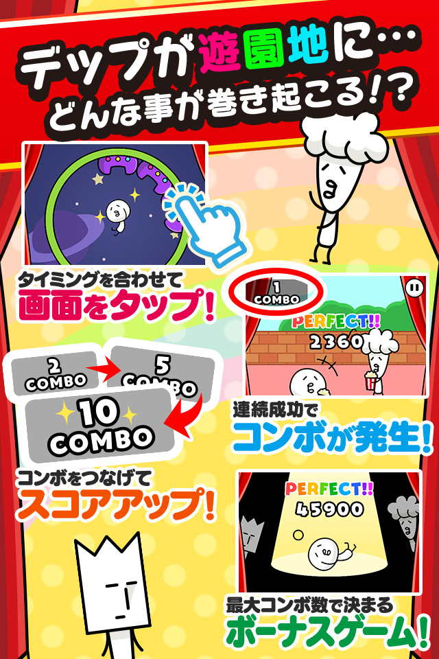 【無料ゲーム】デプリーランドのスクリーンショット_2